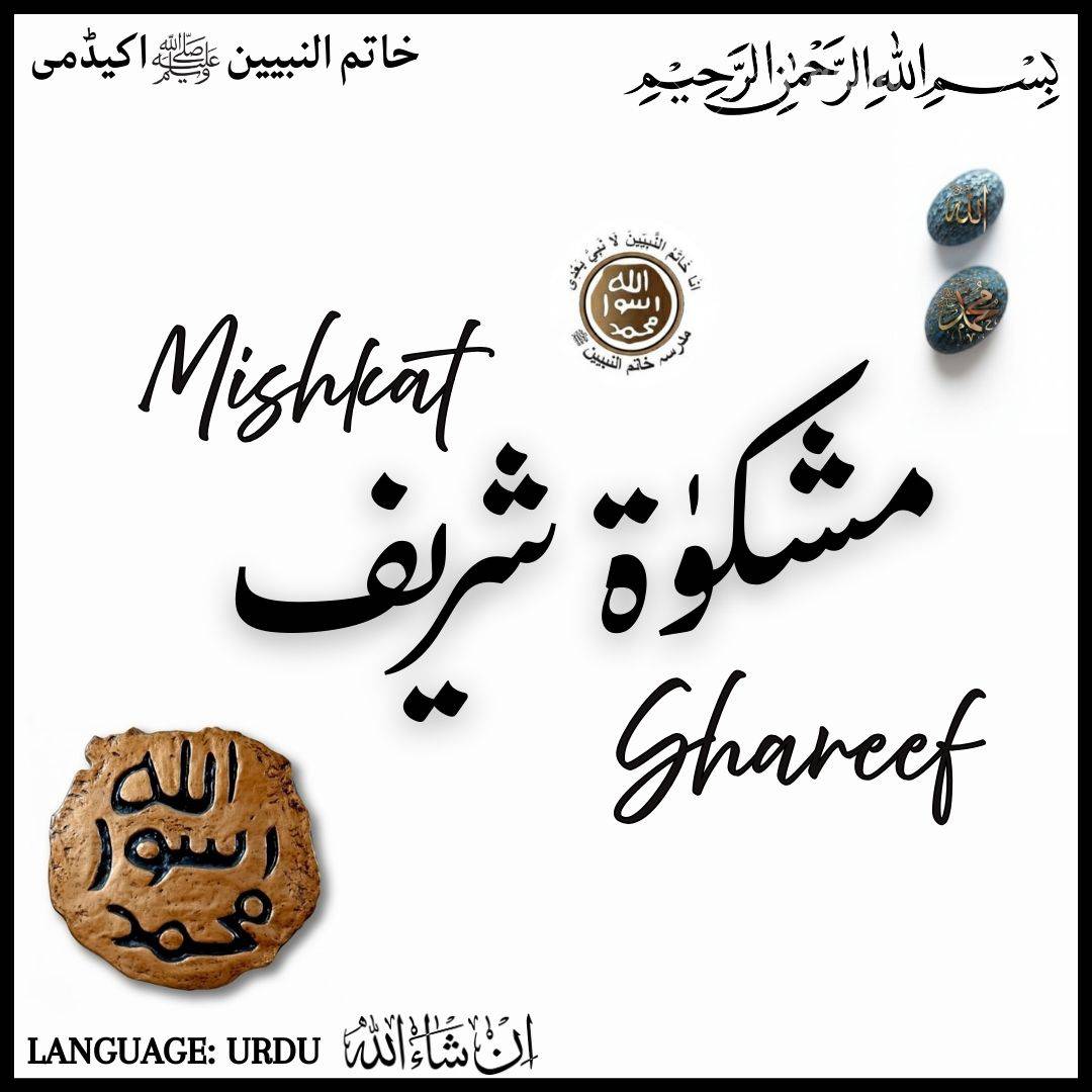 Mishkat Shareef