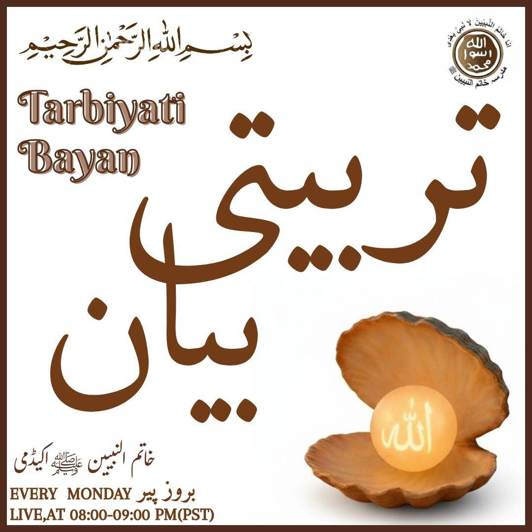 Tarbiyat bayan Session